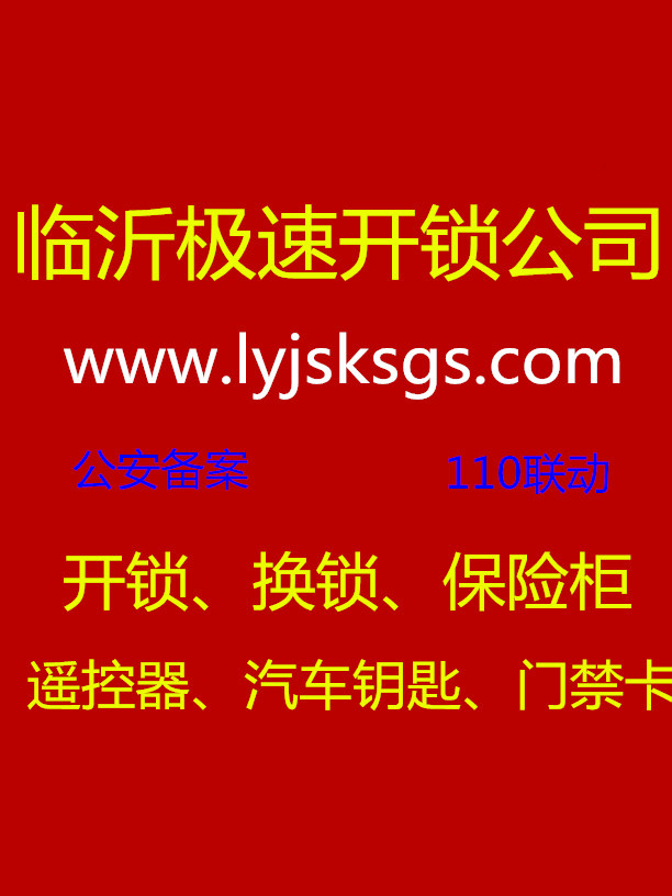 單鈎開(kāi)鎖技術